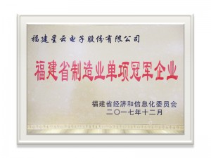 福建省制造业单项AG凯发K8国际,AG凯发官方网站,凯发官方首页企业